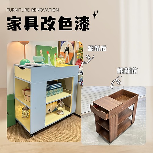 三青漆水性木器漆木头家用涂料家具柜子翻新漆木门改色试用修补装