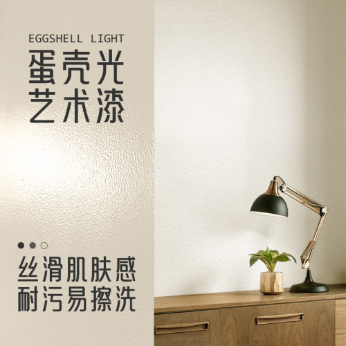 【老爸抽检】三青蛋壳光艺术漆