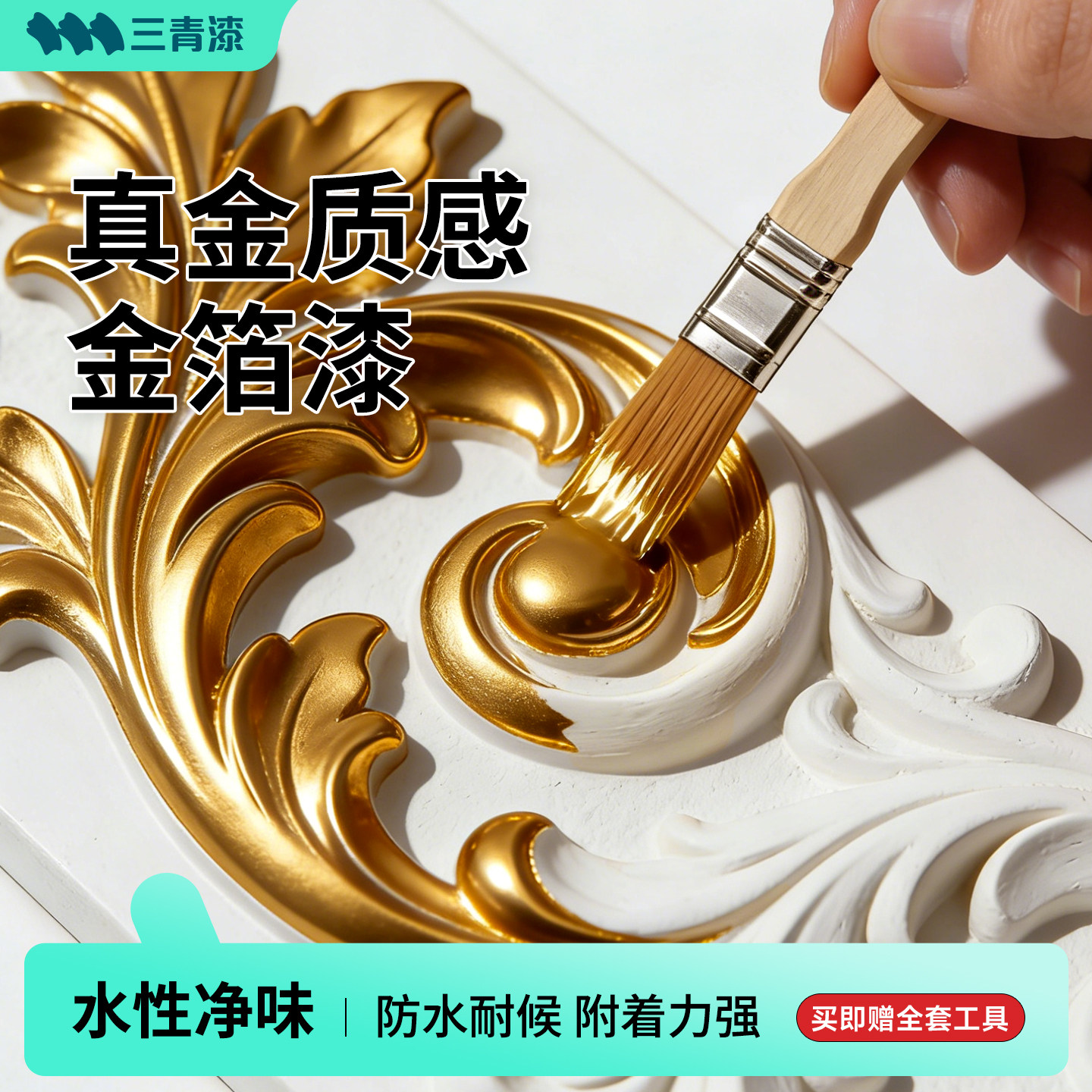 金粉漆不掉色描字金色油漆闪光黄金漆石材描金漆超亮水性金箔漆