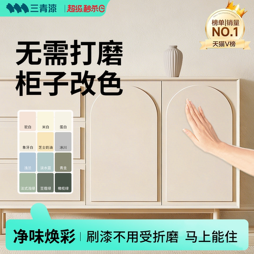 【热销670w+】三青水性木器漆