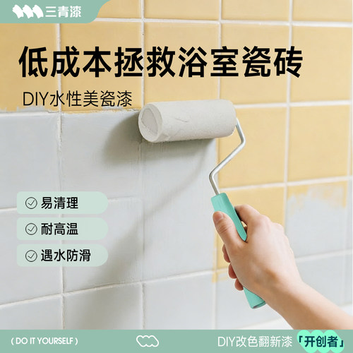 【全网热销4900w+】净味瓷砖漆