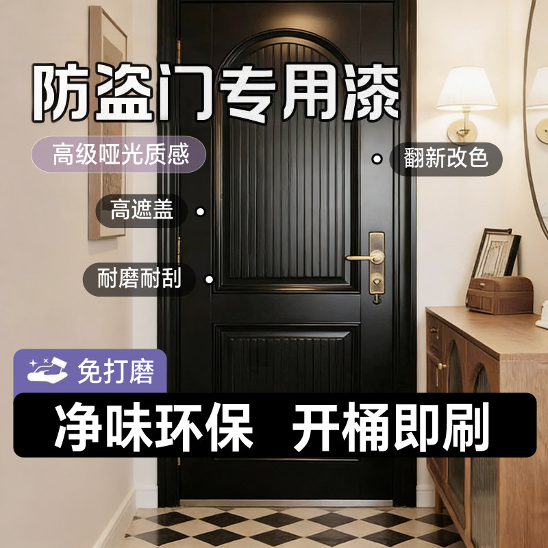 三青入户门改色漆防盗门翻新专用大门改造换色自刷金属门铁门油漆,基础建材,金属漆,淘宝优惠券,粉丝福利购,淘宝优惠卷