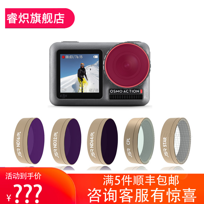 Incandescent Apply to dji dji osmo action Filter motion camera Lens parts nd Dimmer cpl Polarization camera lens partsin the Smart devices , Smart Device Accessories , Other smart accessory  category - from Buy2taobao.com to provide professional Taobao agent buy service