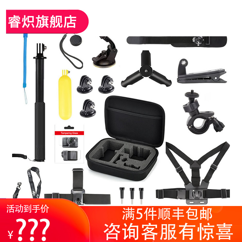睿炽 适用于 DJI大疆Osmo Action运动相机多功能套装延长杆灵眸三脚架背包配件在类目 智能设备, 智能设备配件, 其他智能配件中 - 来自Buy2taobao.com提供专业的淘宝代购服务