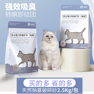 派优比天然矿石猫砂超强除臭无尘幼猫成猫专用钠基矿砂膨润土猫砂