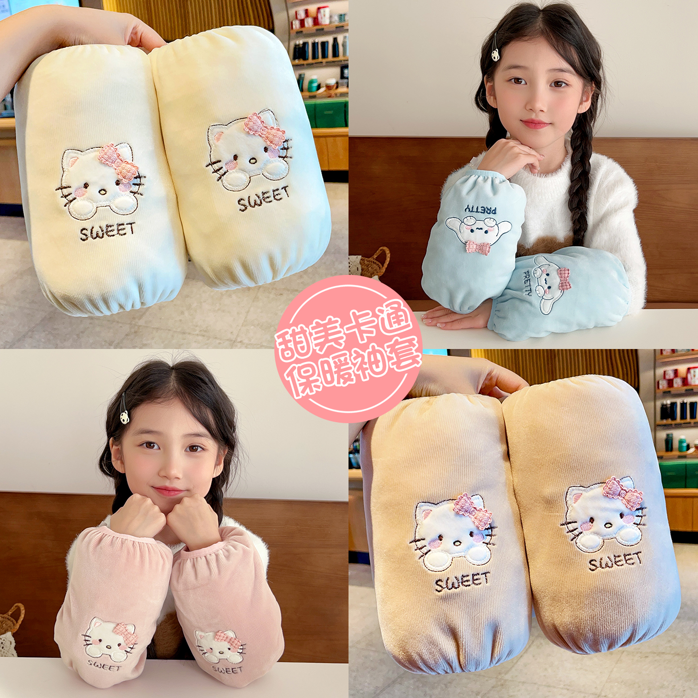 秋冬卡通儿童袖套男女童防污套袖