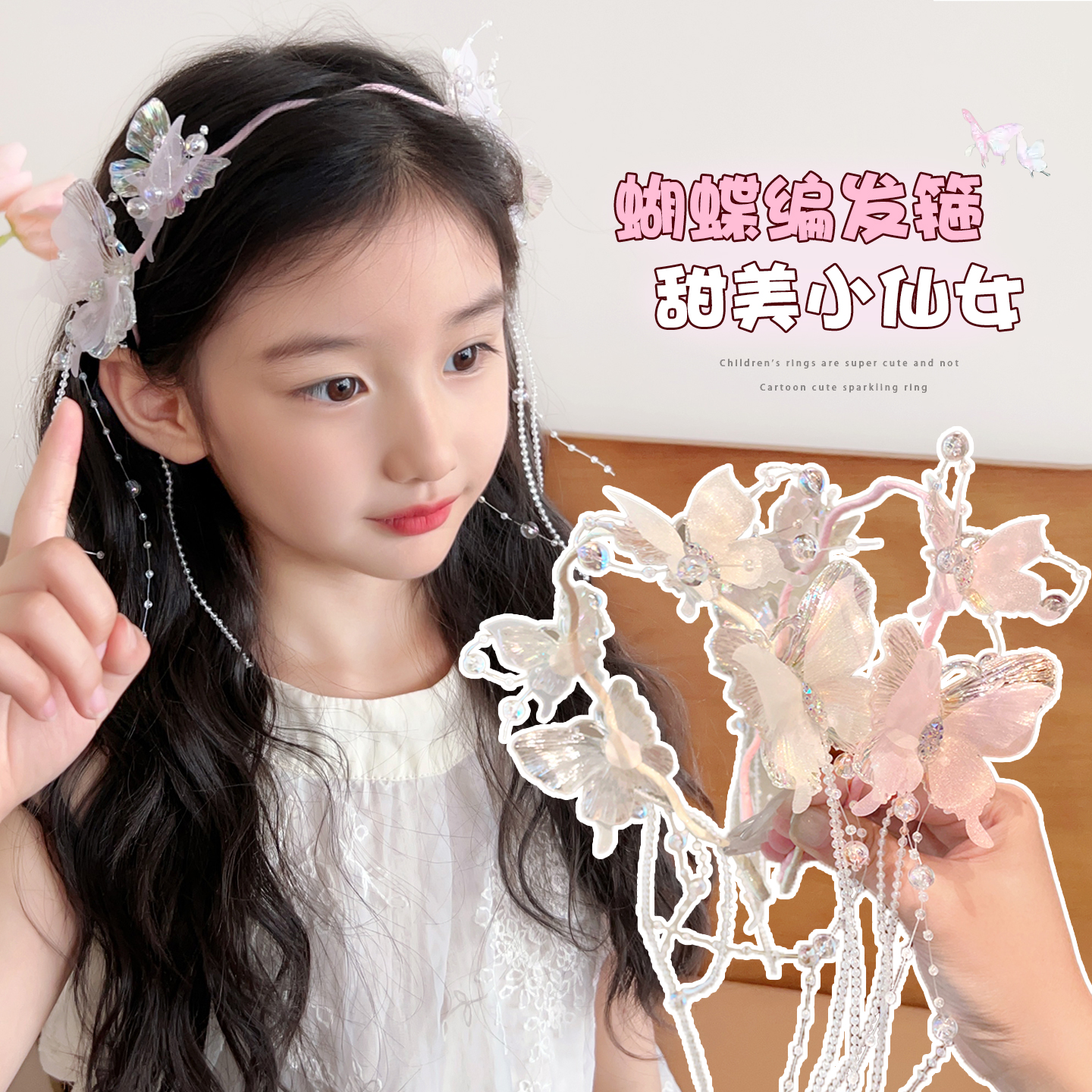 超仙蝴蝶流苏发箍儿童古风汉服