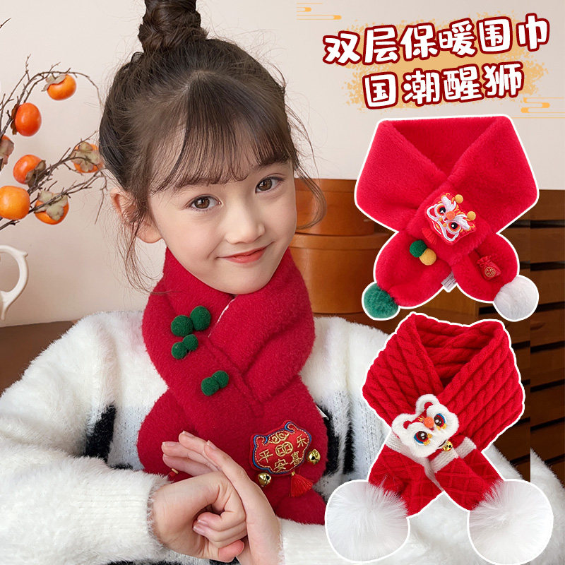 新年款儿童围巾冬季宝宝防风保暖喜庆围脖过年男女童红色毛绒脖套,童装/婴儿装/亲子装,围巾,淘宝优惠券,粉丝福利购,淘宝优惠卷