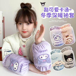 女童宝宝毛绒保暖护袖 可爱小学生专用羽绒服套袖 套秋冬新款 儿童袖