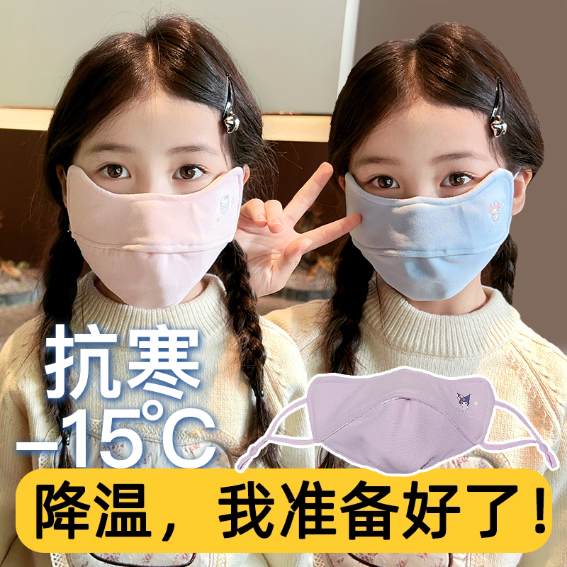 儿童棉质保暖口罩秋冬季新款透气男女童专用遮阳面罩加厚防风防尘