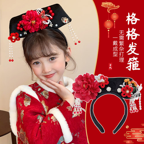 仔仔象儿童宫廷格格发箍