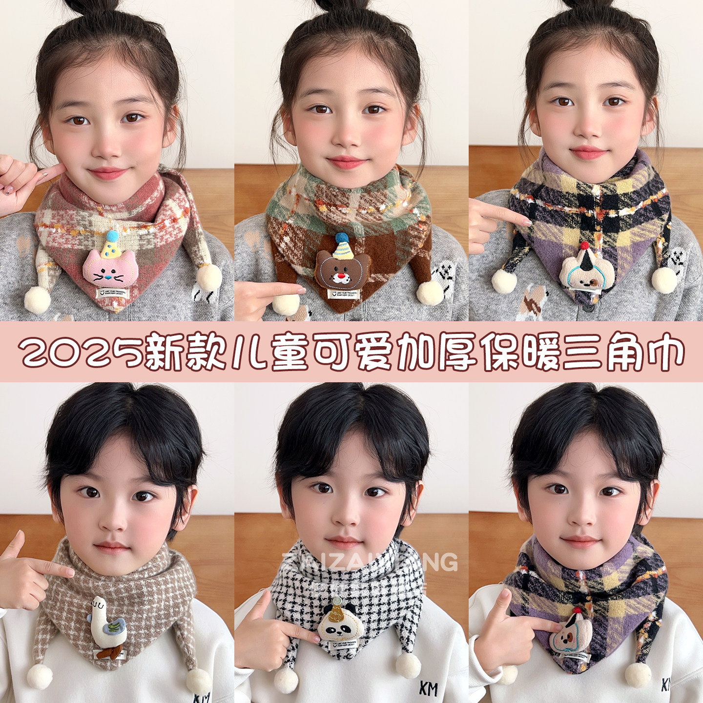 儿童格子卡通三角围巾秋冬款男女童防风护颈围脖宝宝可爱保暖脖套