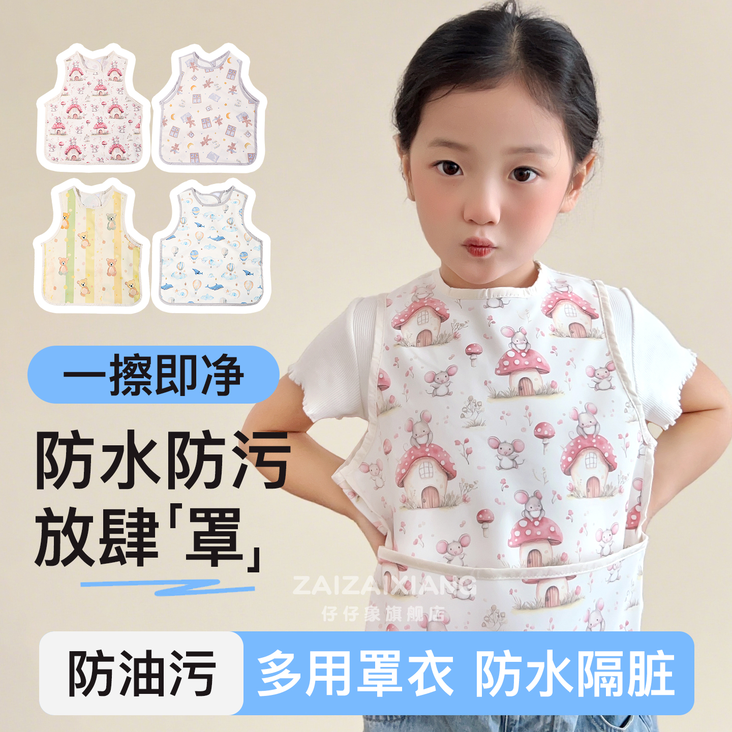 儿童吃饭罩衣防水反穿衣