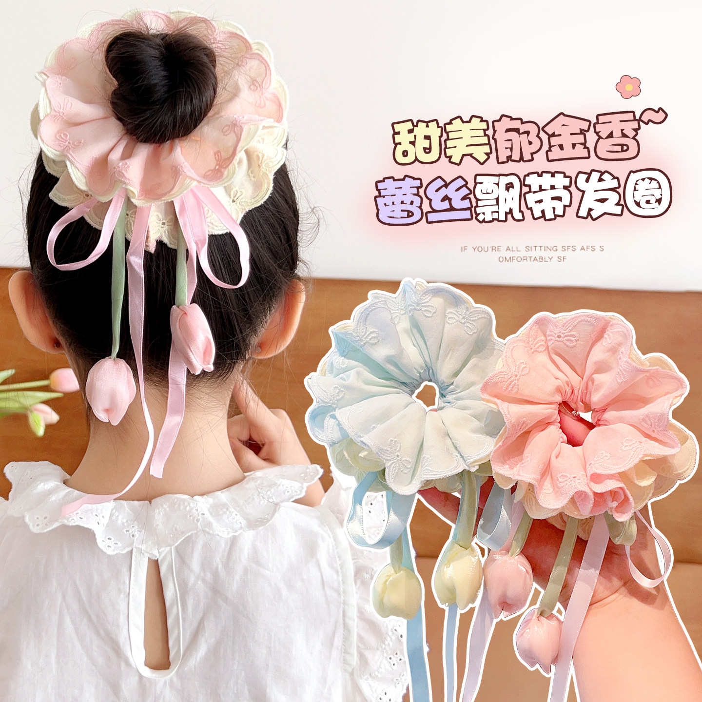 女童甜美郁金香蝴蝶结大肠发圈图片
