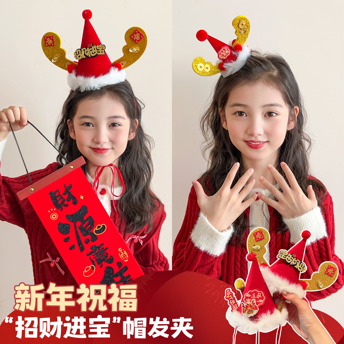儿童新年款财神帽子发夹女童侧边后脑勺碎发夹小女孩过年喜庆发卡,童装/婴儿装/亲子装,发饰,淘宝优惠券,粉丝福利购,淘宝优惠卷