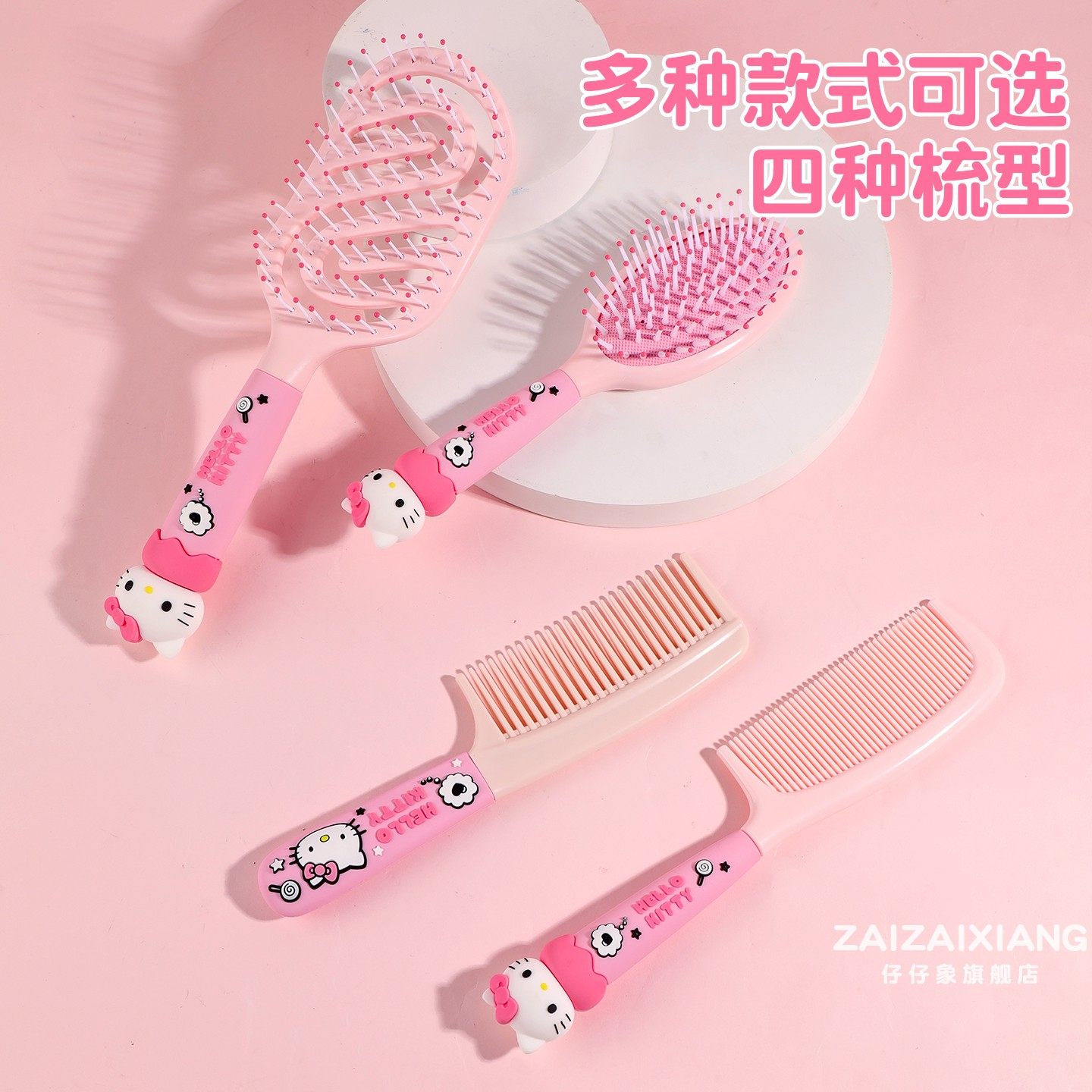 儿童梳子新款卡通可爱气垫梳女孩专用学生梳头宿舍家用按摩头梳,家庭/个人清洁工具,梳子/化妆梳/按摩梳,淘宝优惠券,粉丝福利购,淘宝优惠卷