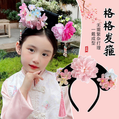 仔仔象儿童新款古风汉服格格发箍