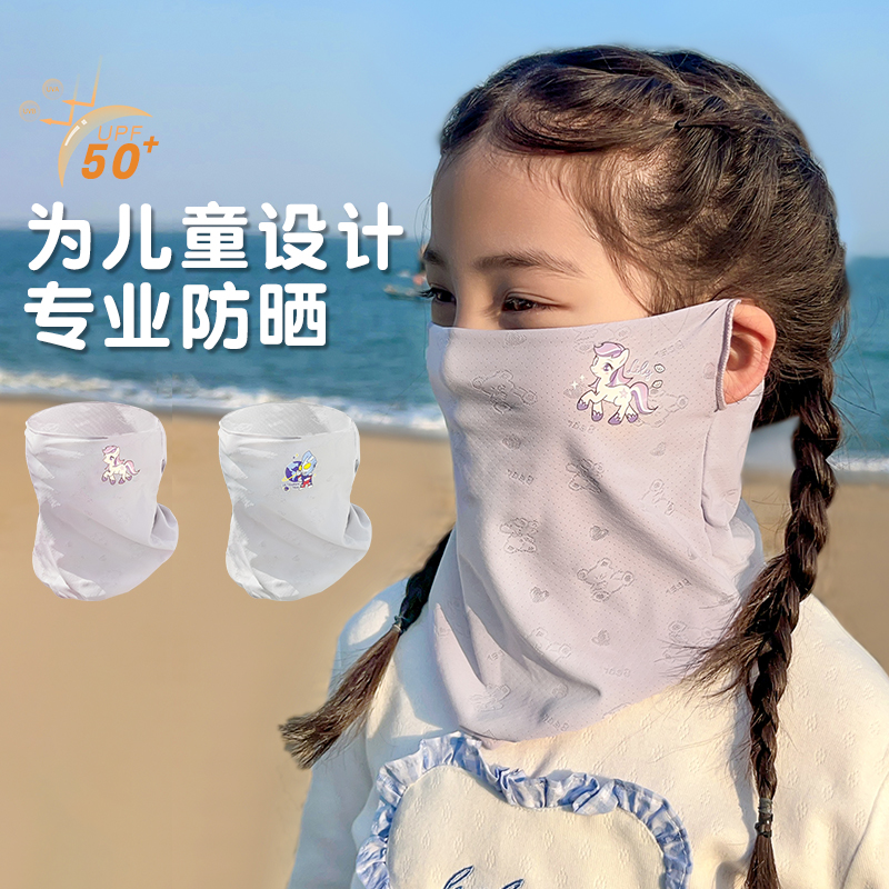 儿童防晒面罩全脸防紫外线女孩夏季薄款户外冰丝透气遮阳护颈口罩
