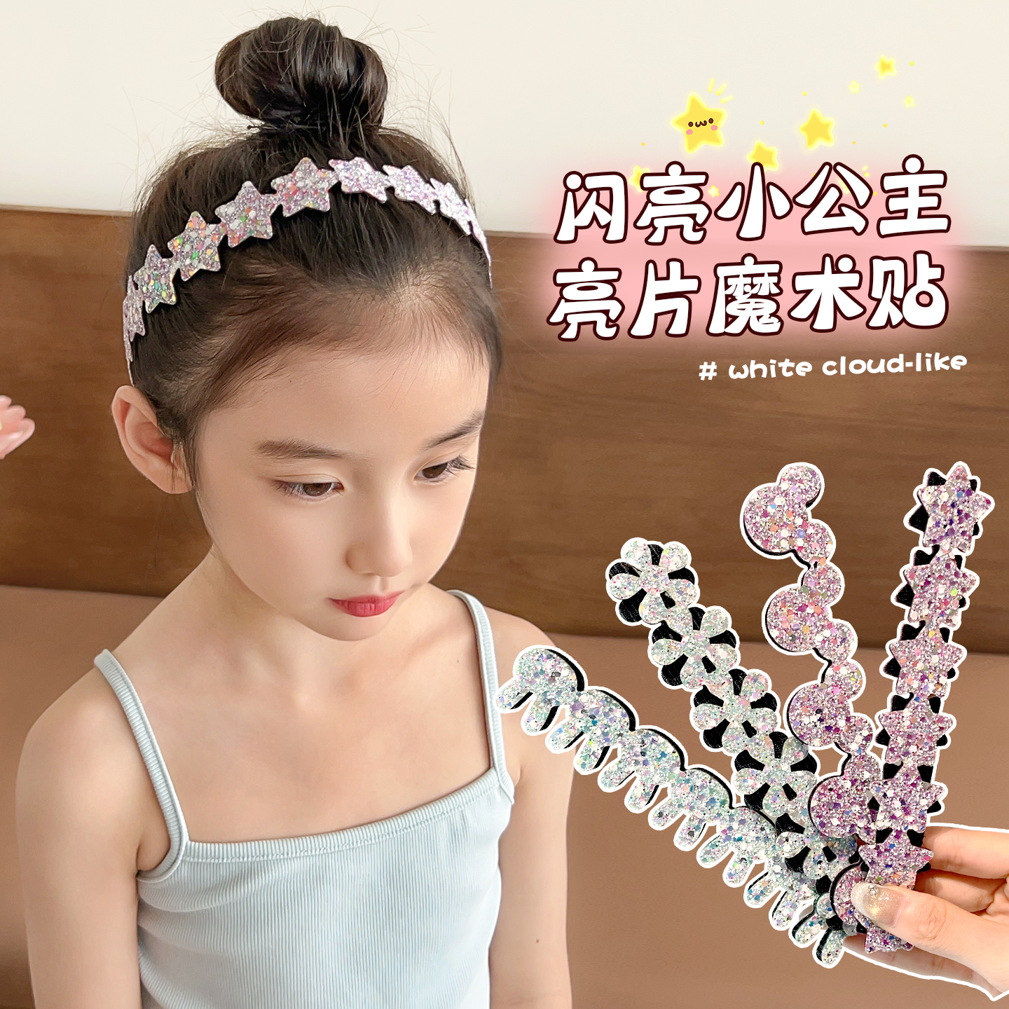 儿童发帖新款刘海碎发神器