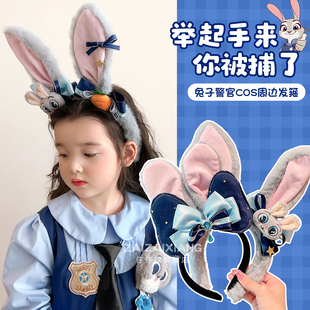 疯狂动物城朱迪兔子警官儿童发箍女孩不勒头箍宝宝可爱表演头饰