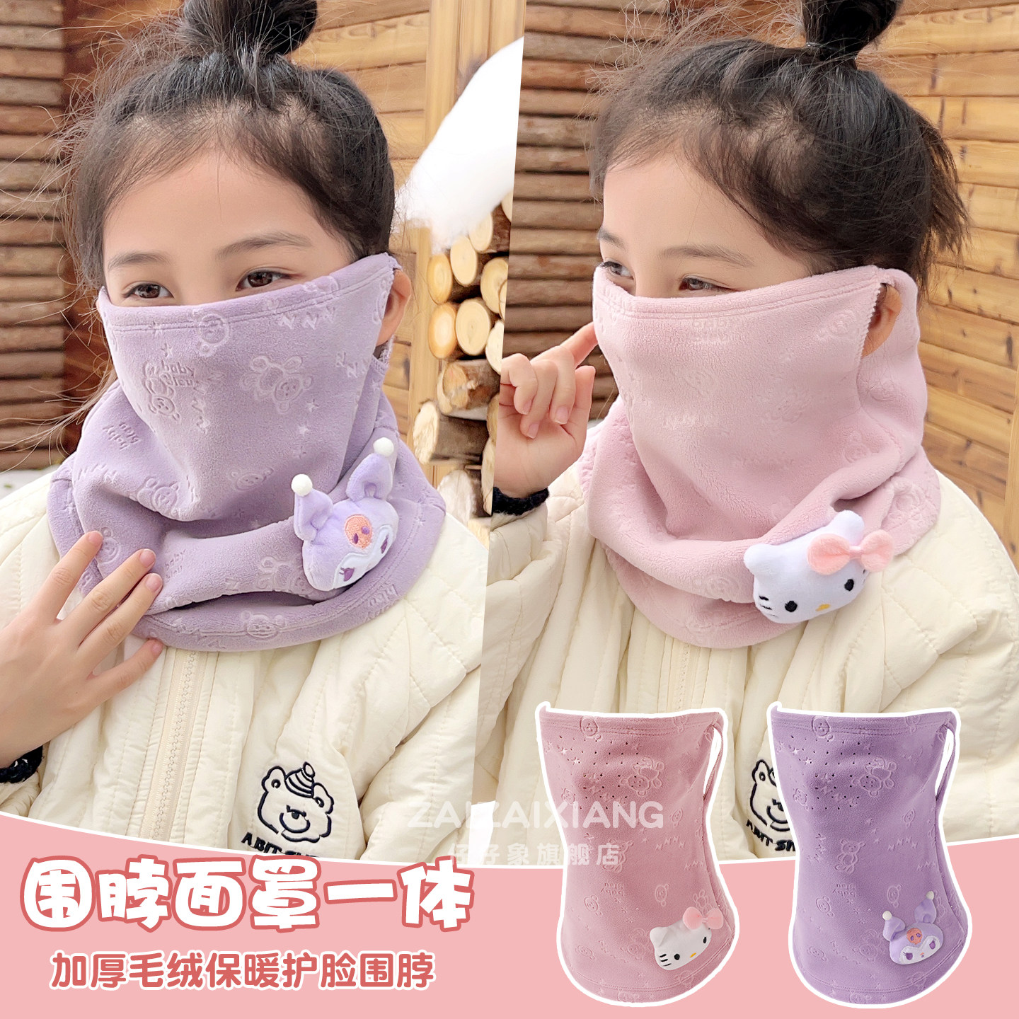 儿童挂耳围巾面罩冬女童护脸围脖