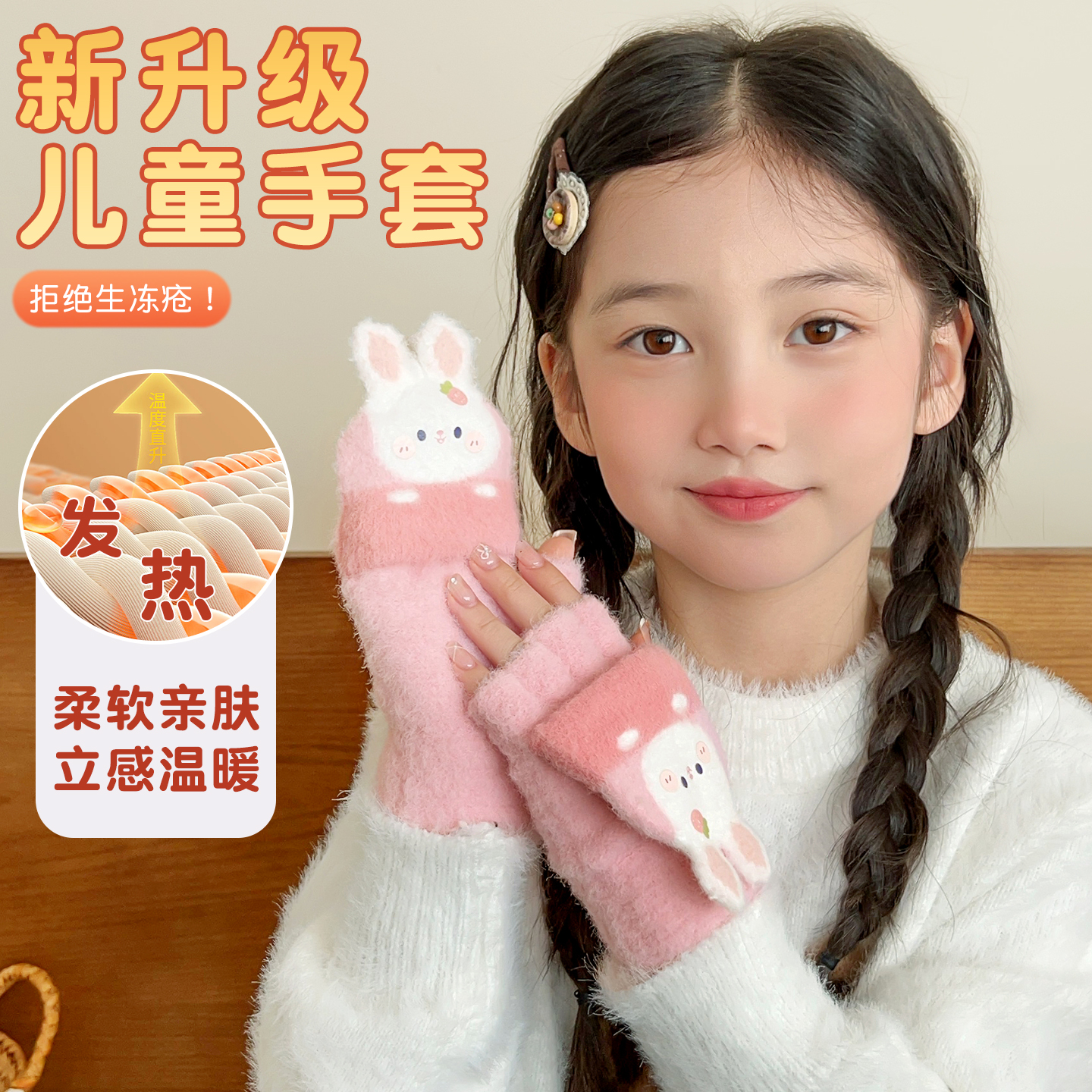 女童手套冬季小学生写字防寒防冻防寒防冻针织翻盖露指毛茸茸手套