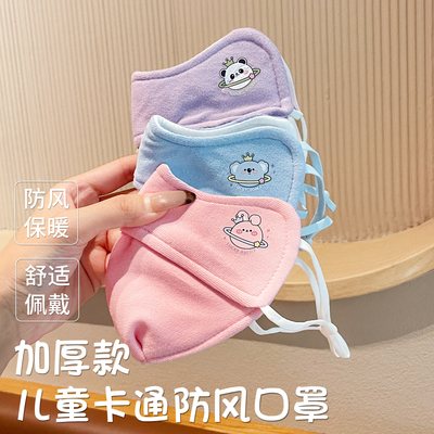 儿童口罩纯棉秋冬男女童防风保暖