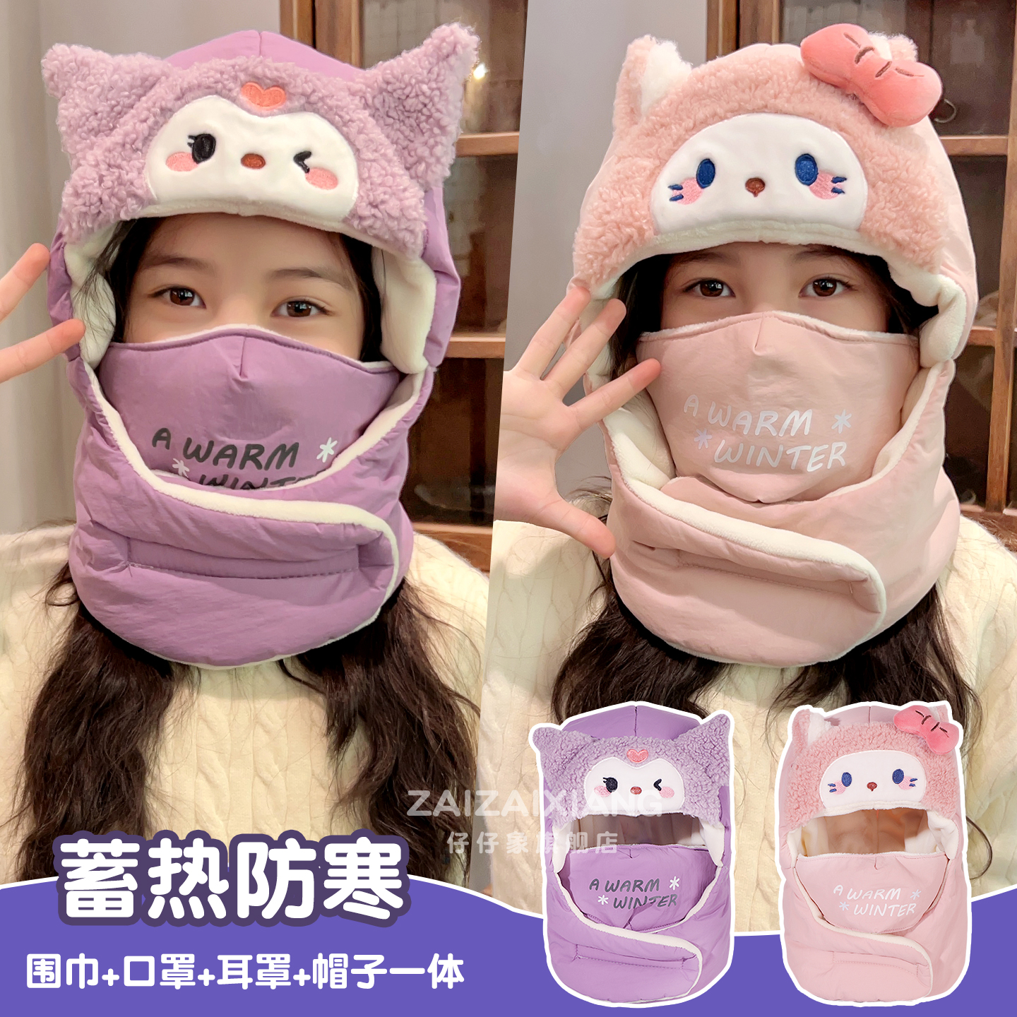 可爱儿童帽子围巾一体秋冬季男女童头盔内胆帽小孩滑雪套头护脸帽