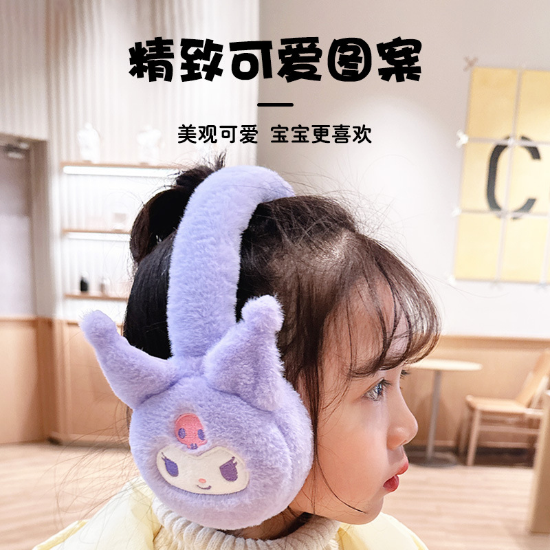 库洛米儿童耳罩秋冬季新款