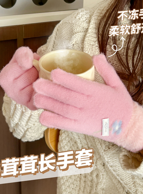 冬季毛绒针织五指触屏保暖手套