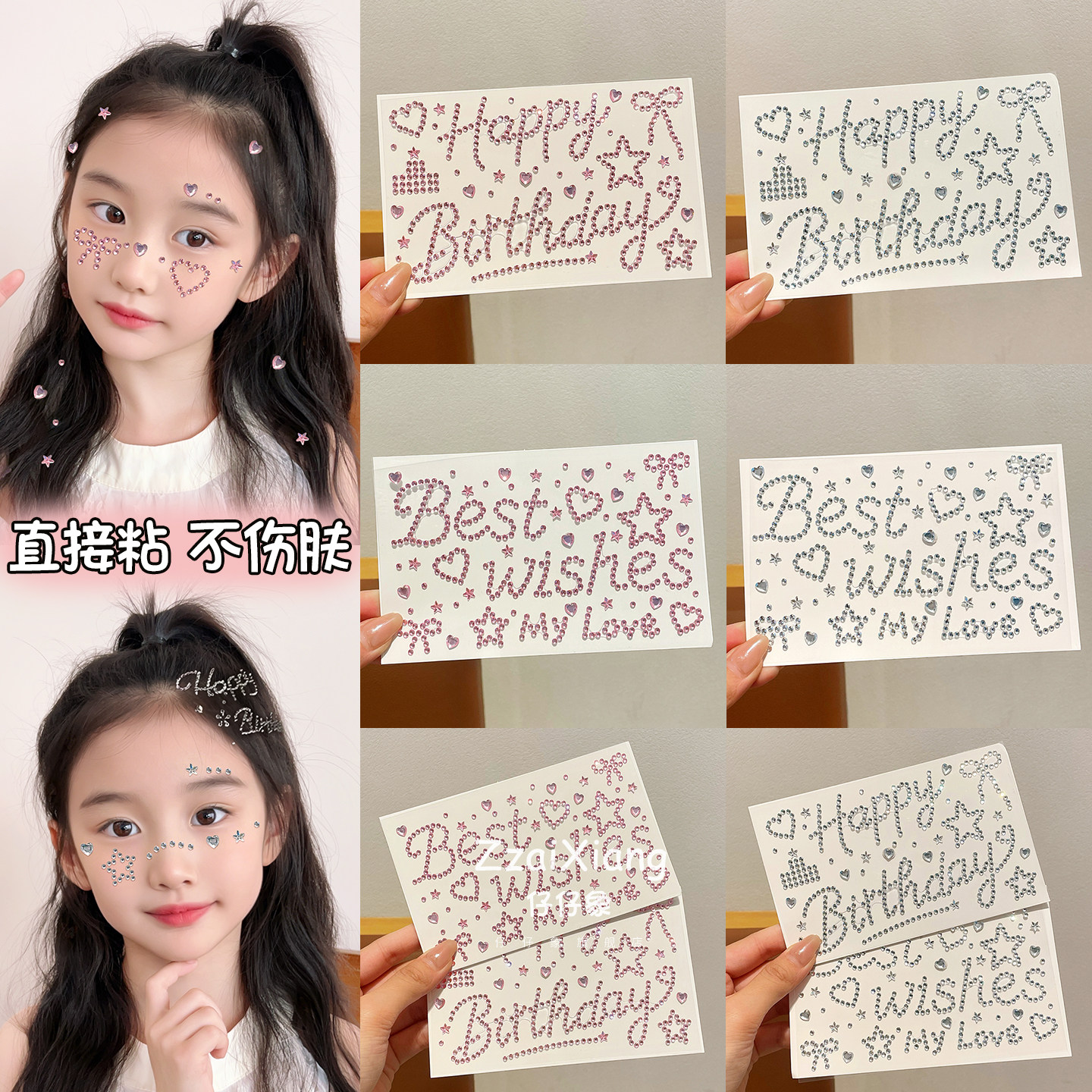 ins风生日快乐自粘水钻贴纸图片