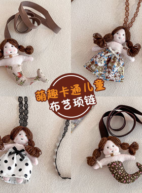 儿童项链女童公主饰品小女孩布艺