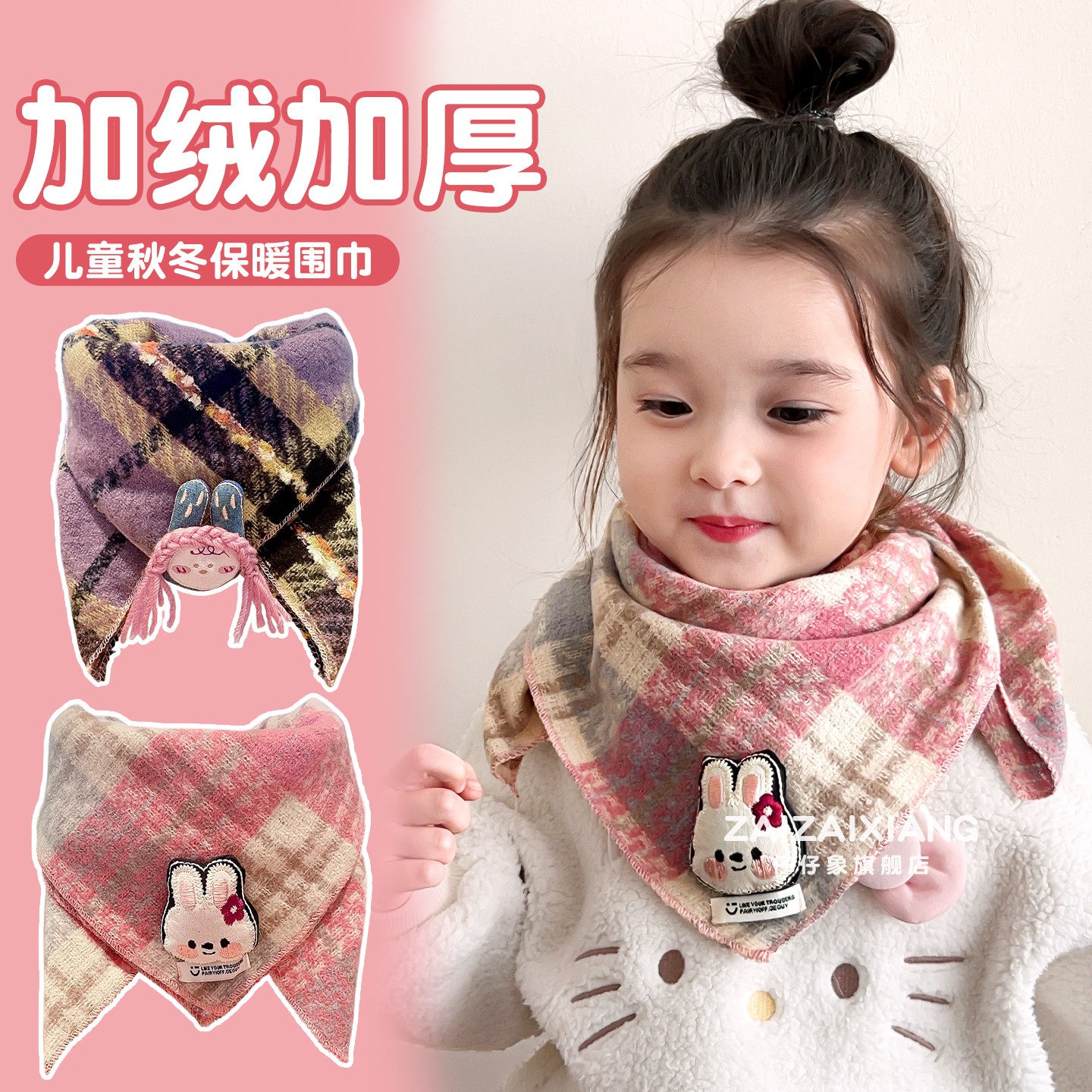韩系儿童围巾秋冬季新款男女童防风护颈围脖方巾宝宝加厚保暖脖套
