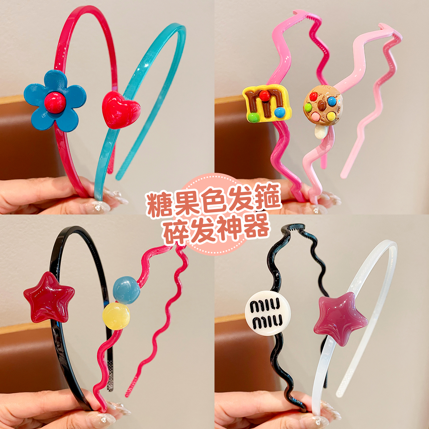 韩系儿童可爱星星发箍