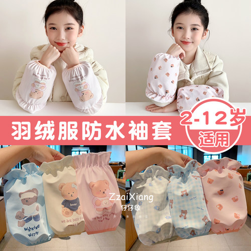秋冬儿童小熊防水保暖耐脏袖套