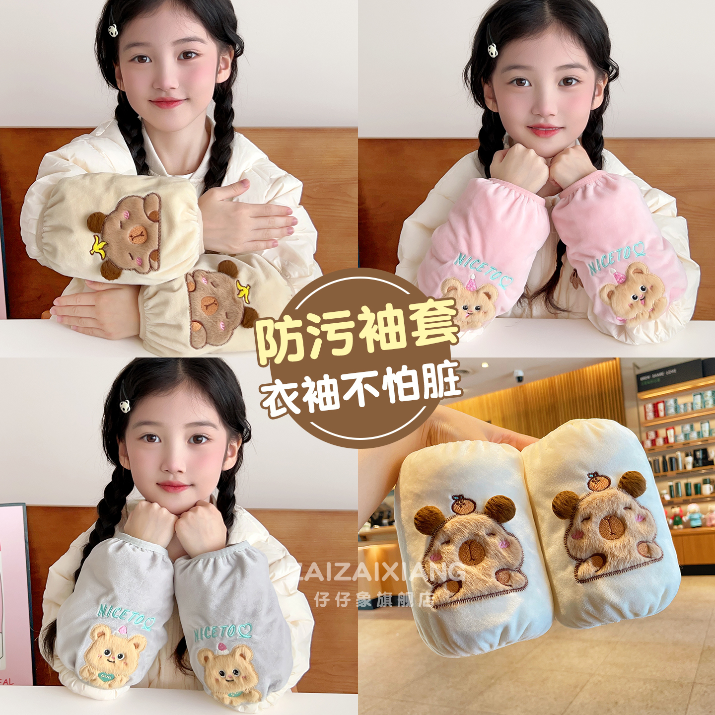 儿童袖套秋冬女童衣服防脏套袖女