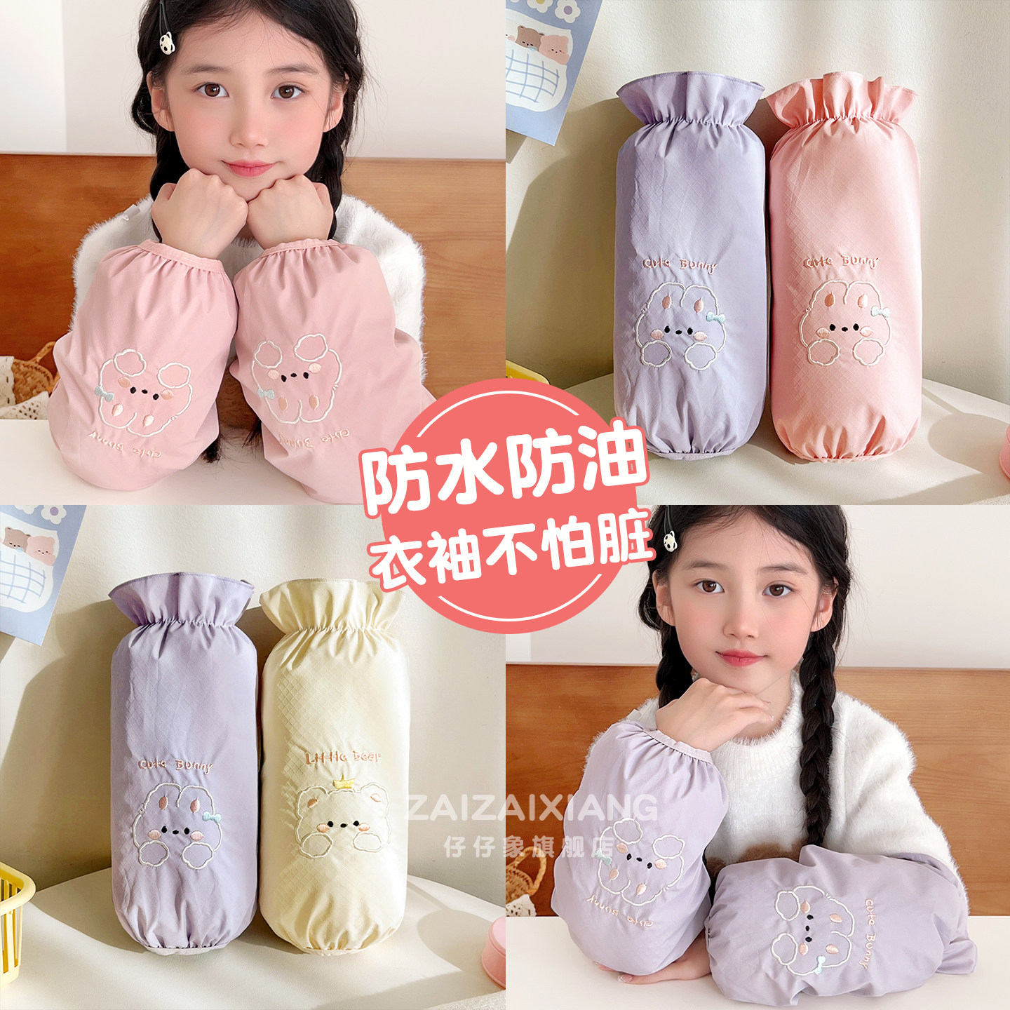 秋冬季卡通儿童防水长款袖套男女童防污耐脏套袖宝宝羽绒服护袖头