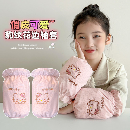 女童秋冬KT猫防水防脏护袖