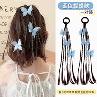 Синяя бабочка (2 -цельный набор)