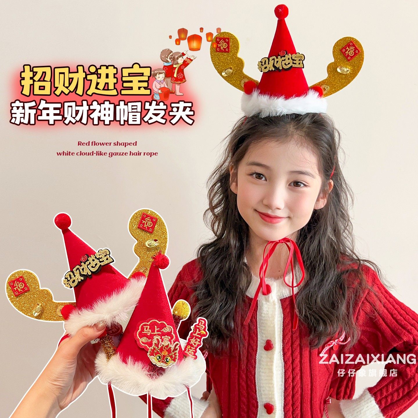 宝宝可爱新年帽子发夹女孩毛绒红色春节发饰儿童春节喜庆福帽发卡,童装/婴儿装/亲子装,发饰,淘宝优惠券,粉丝福利购,淘宝优惠卷