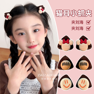 猫耳朵抓夹儿童小号发夹