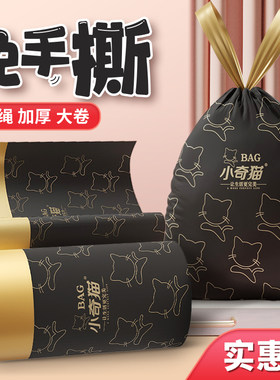 印花抽绳垃圾袋免撕手提式