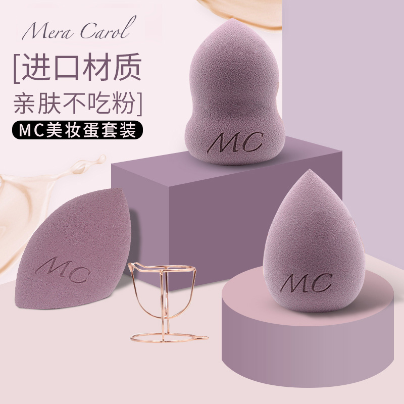 meracarol美妆蛋3个化妆球葫芦