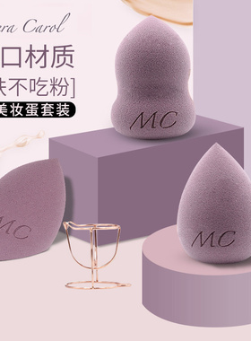Mera Carol美妆蛋软干湿两用气垫化妆球海绵葫芦粉扑不易吃粉3个