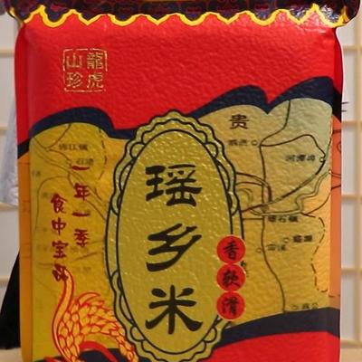 一年一季瑶乡香米