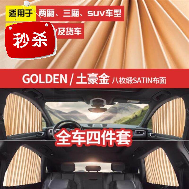 遮光帘e自动车载适用于简易侧窗驾驶座车用磁条车窗帘可伸缩式神|ruв категории Цифровые аксессуары, рынок электронных компонентов, электронный элемент, другие компоненты - от Buy2taobao.com для оказания профессиональной услуги покупки агента Taobao