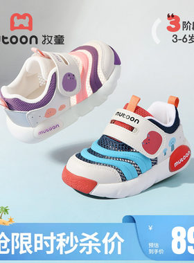 牧童毛毛虫童鞋幼儿园卡通宝宝鞋