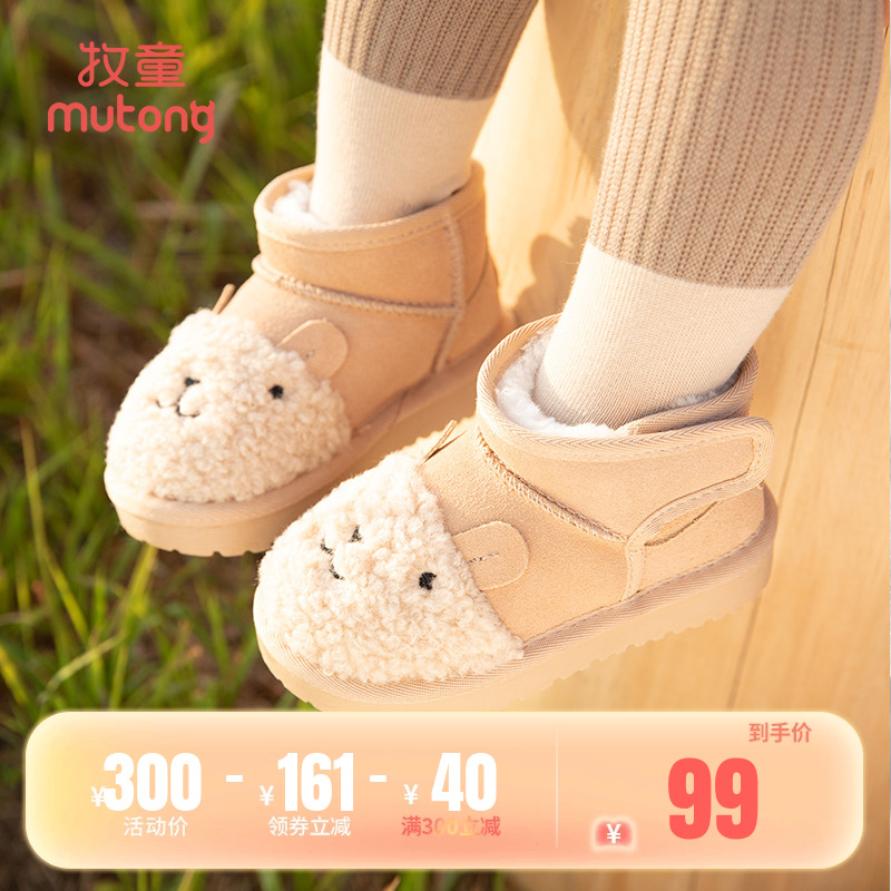 儿童雪地靴牧童冬季加绒保暖