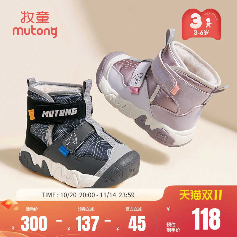 牧童加绒保暖大棉靴防撞雪地靴