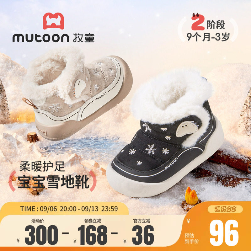 牧童宝宝小怪物加绒软底雪地靴